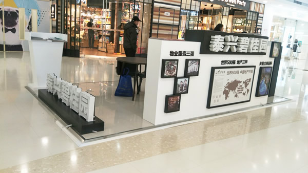 泰興碧桂園展臺展位的搭建制作